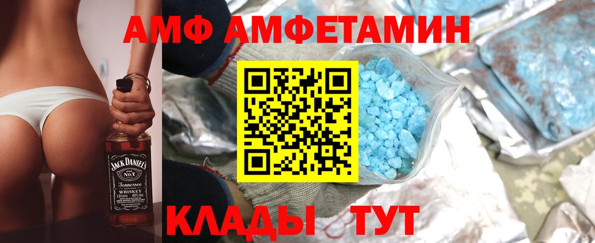 АМФЕТАМИН VHQ Карабулак