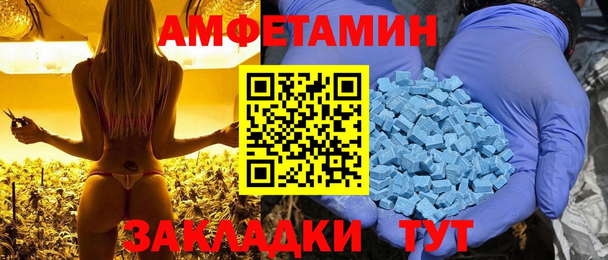 Амфетамин  Амфетамин  Вход с VPN  Амфетамин VHQ  Карабулак 
