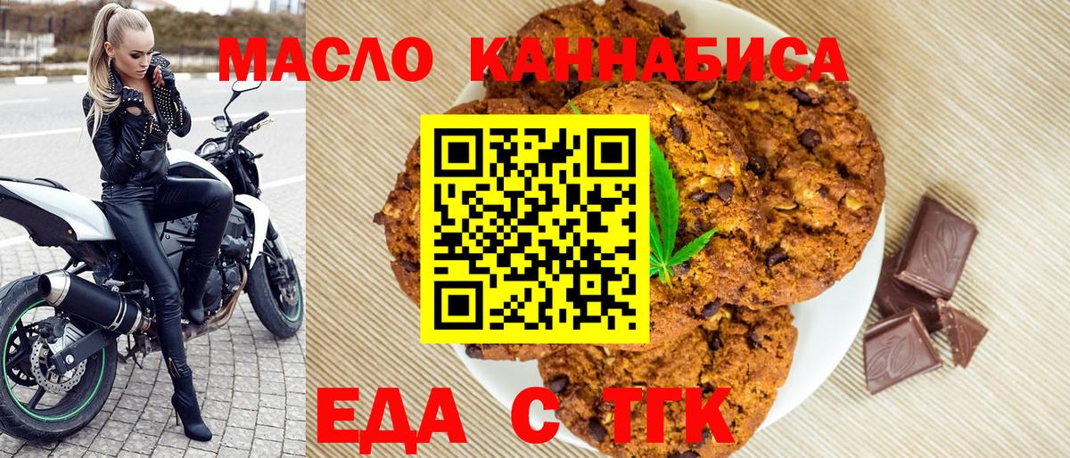 Карабулак  Печенье с ТГК марихуана  Вход с VPN 