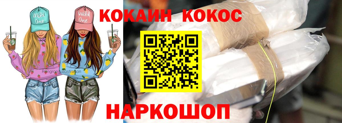 Карабулак  COCAIN Колумбийский  Вход с VPN  COCAIN VHQ 
