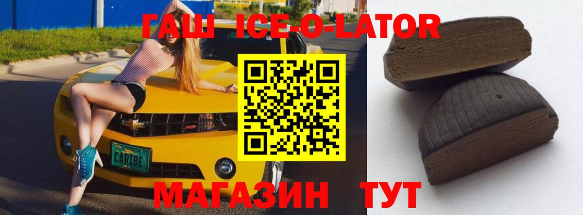 Гашиш убойный  ГАШ  Карабулак  Гашиш убойный  Вход с VPN 
