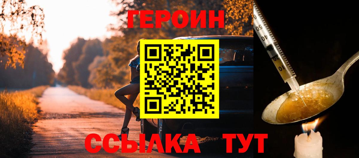 Героин VHQ Карабулак