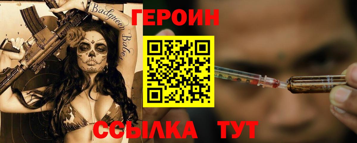 ГЕРОИН Афган  Вход с VPN  Карабулак 