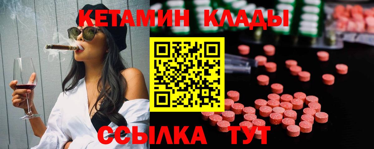 КЕТАМИН VHQ  Вход с VPN  Карабулак 