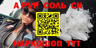 стаф Славянск-на-Кубани