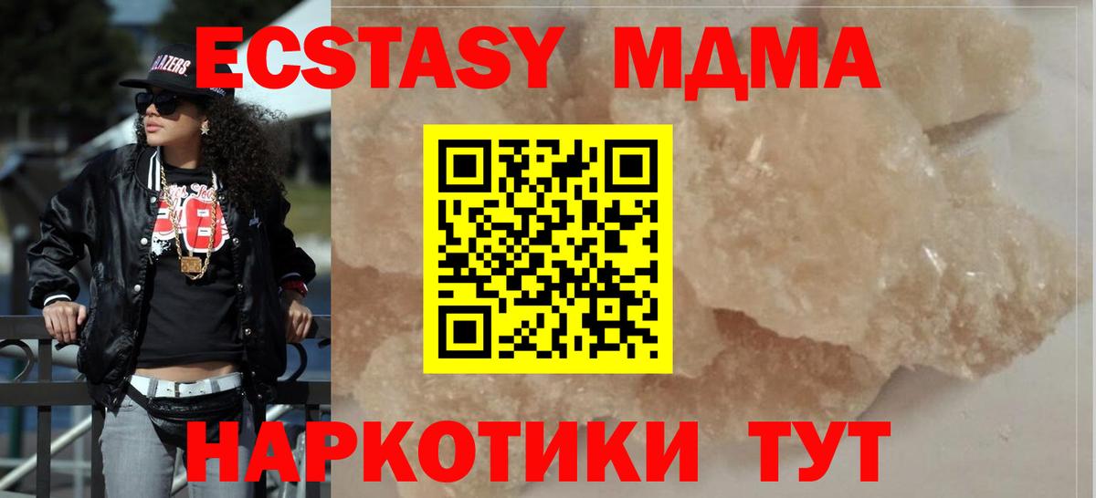 МДМА  МДМА VHQ  Карабулак  Вход с VPN  MDMA кристаллы 