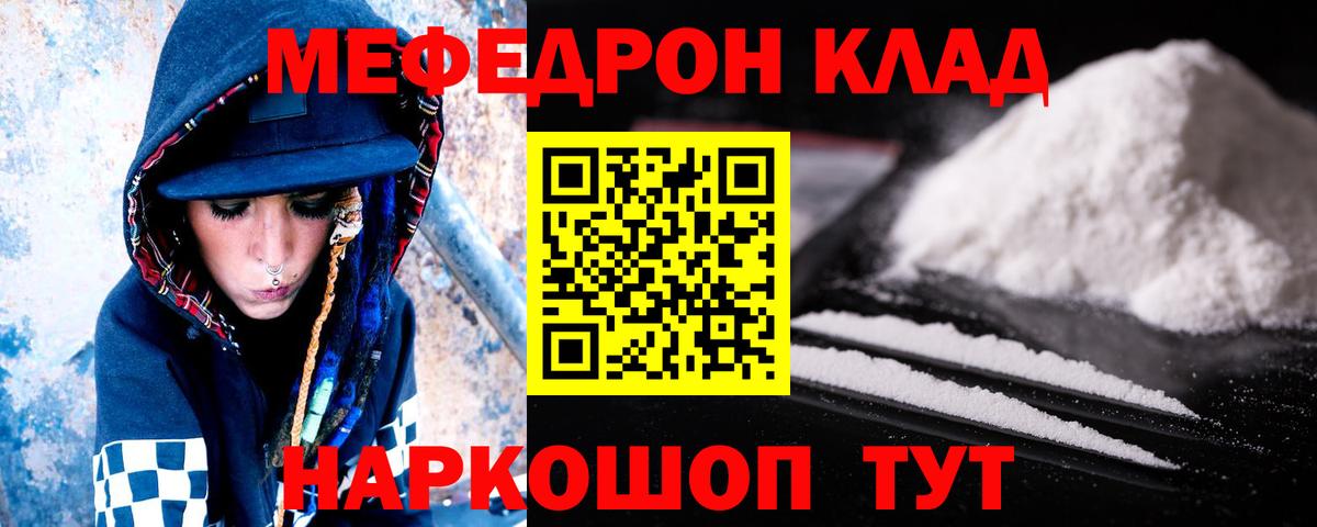 Мефедрон  Карабулак