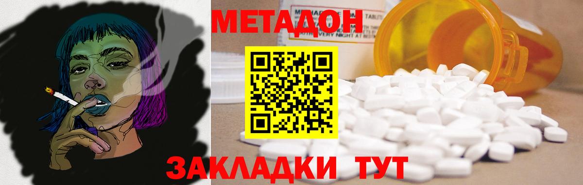 Метадон мёд Карабулак