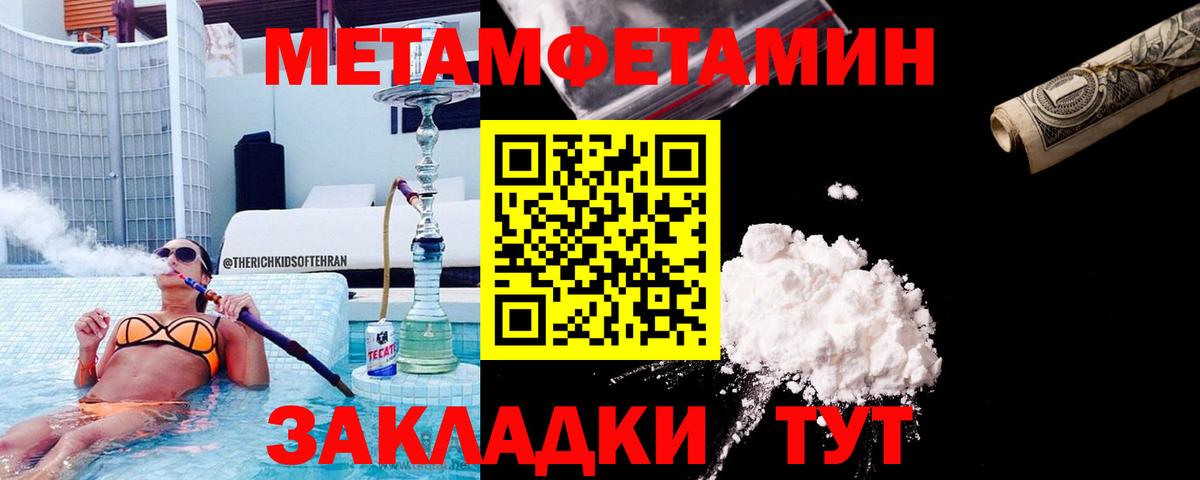 МЕТАМФЕТАМИН мет Карабулак