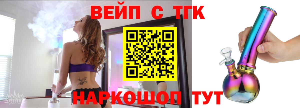ТГК гашишное масло Карабулак